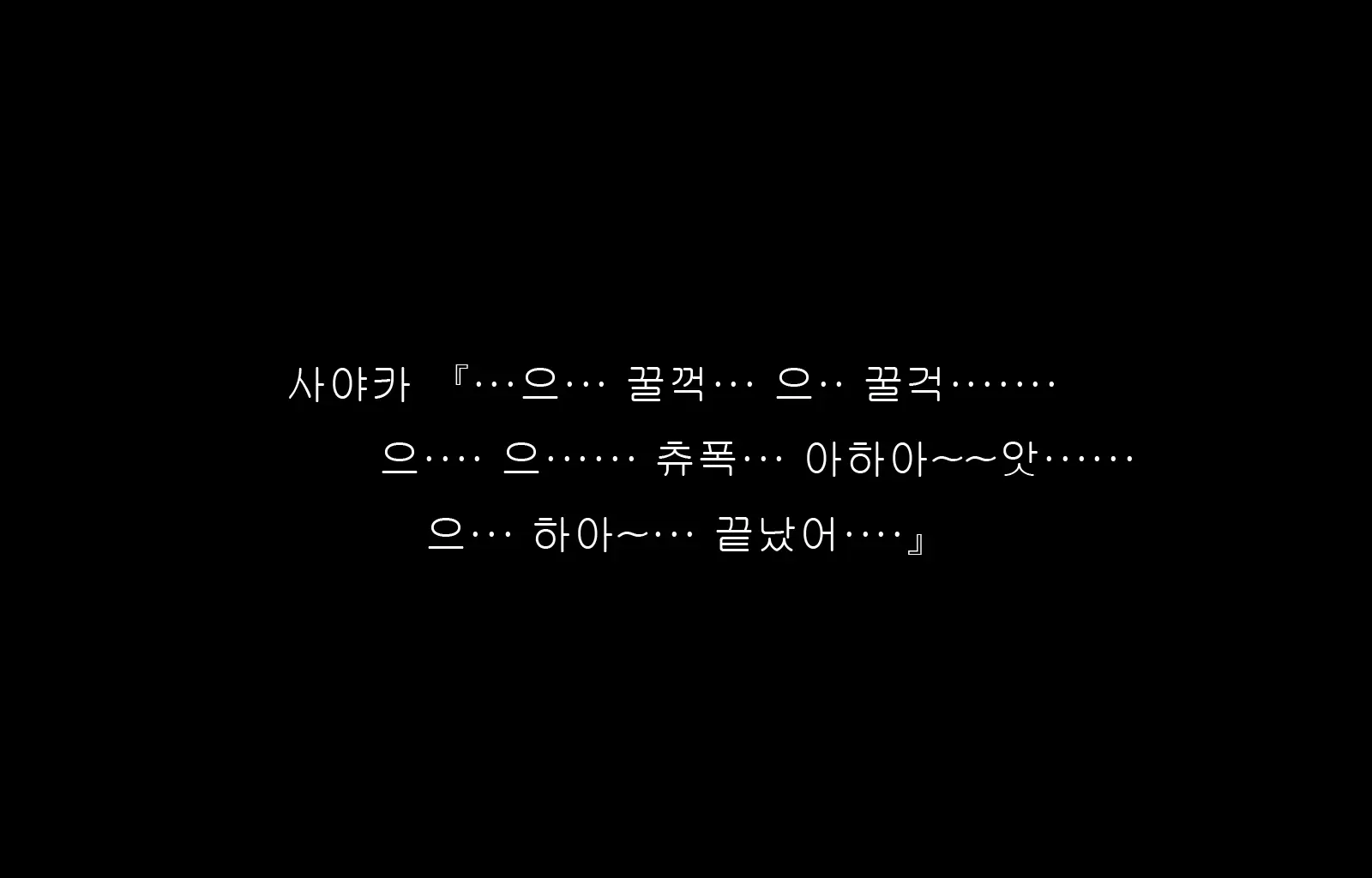 Jukon ~Sayaka~ | 수혼 ~사야카~